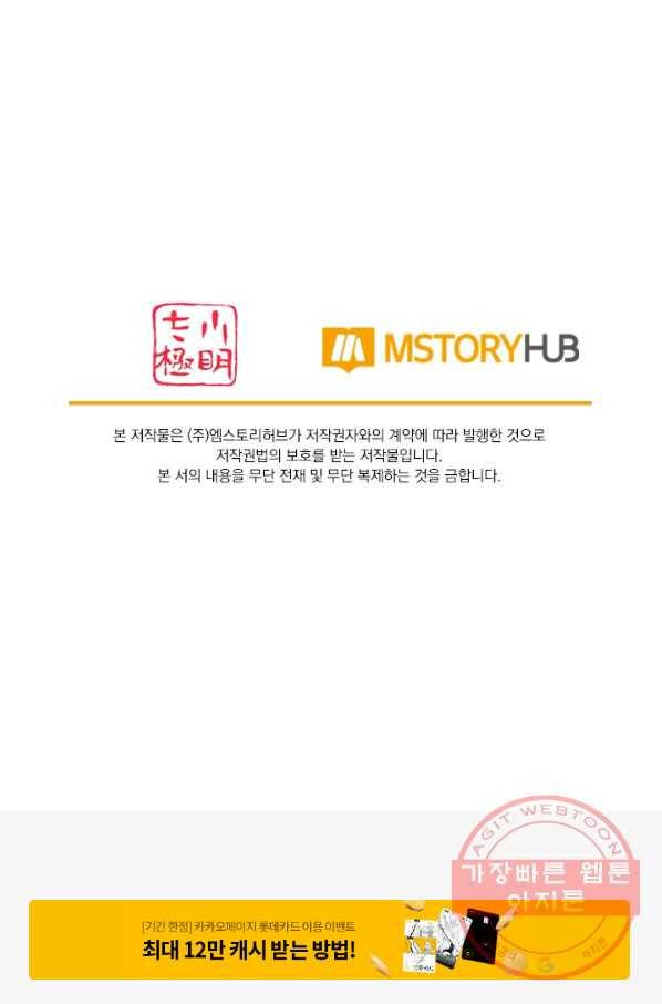 무적검역 23화 67
