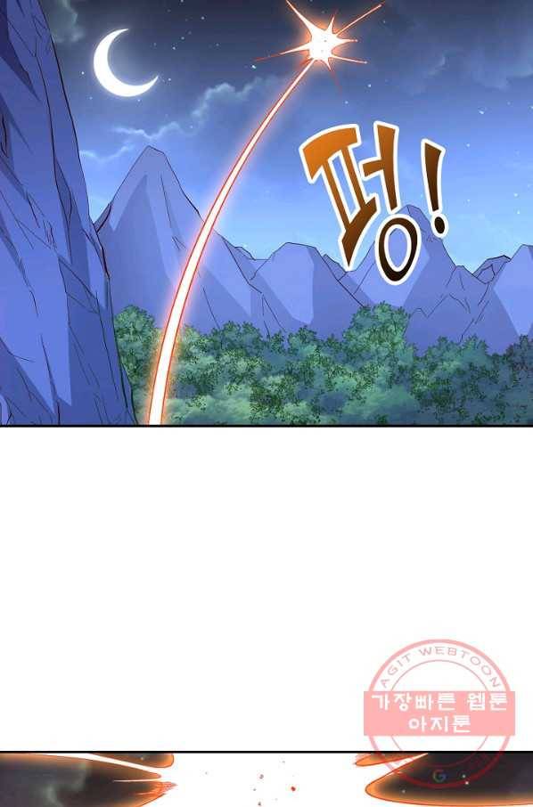 복천성주 43화 7