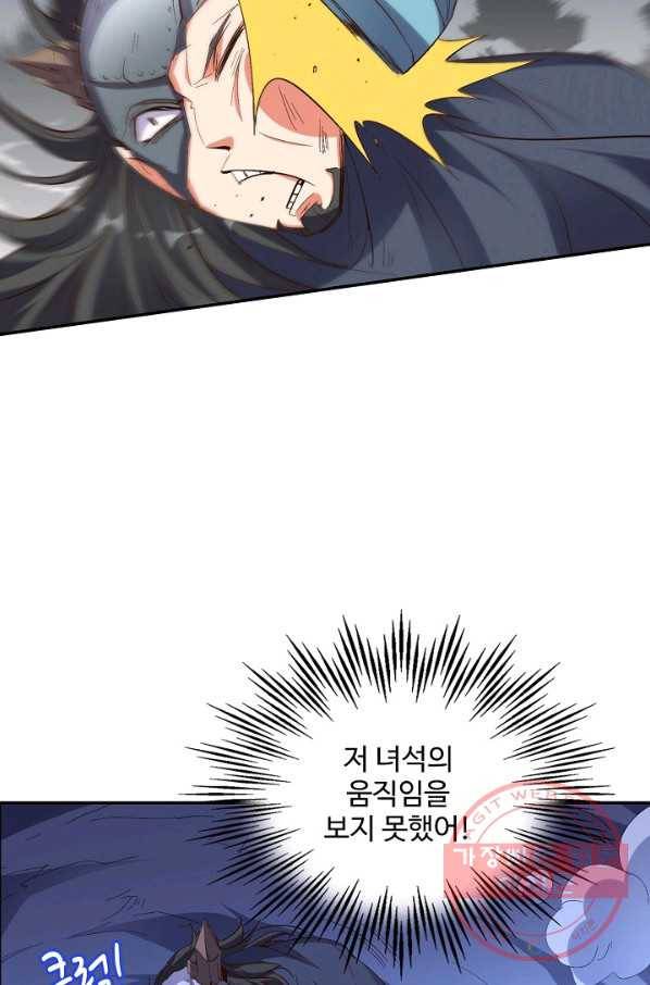 복천성주 43화 11