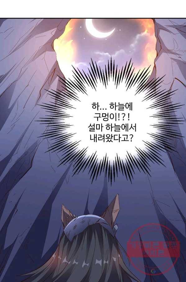 복천성주 43화 16