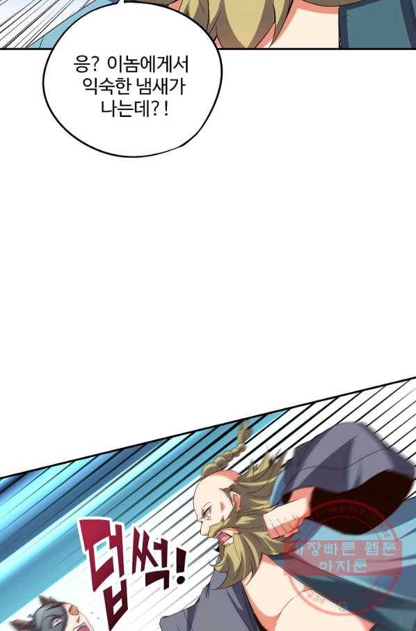 복천성주 43화 18