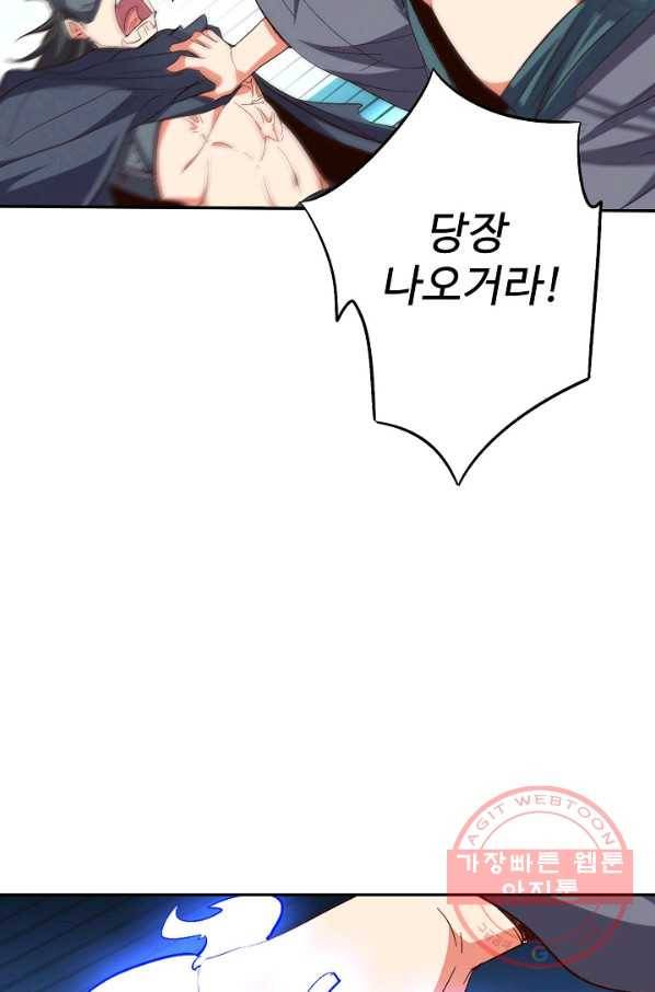 복천성주 43화 19