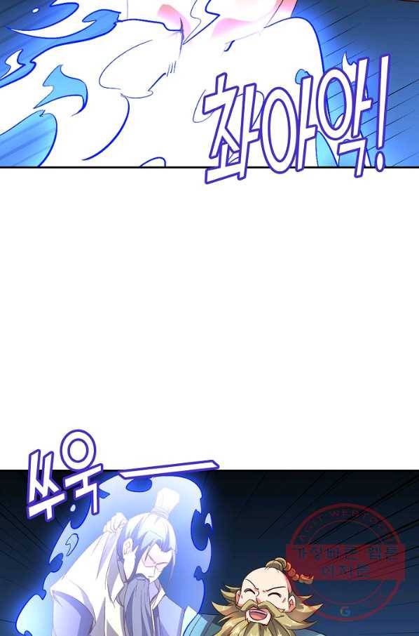 복천성주 43화 20
