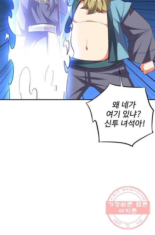 복천성주 43화 21