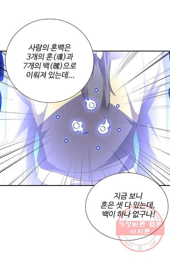 복천성주 43화 23