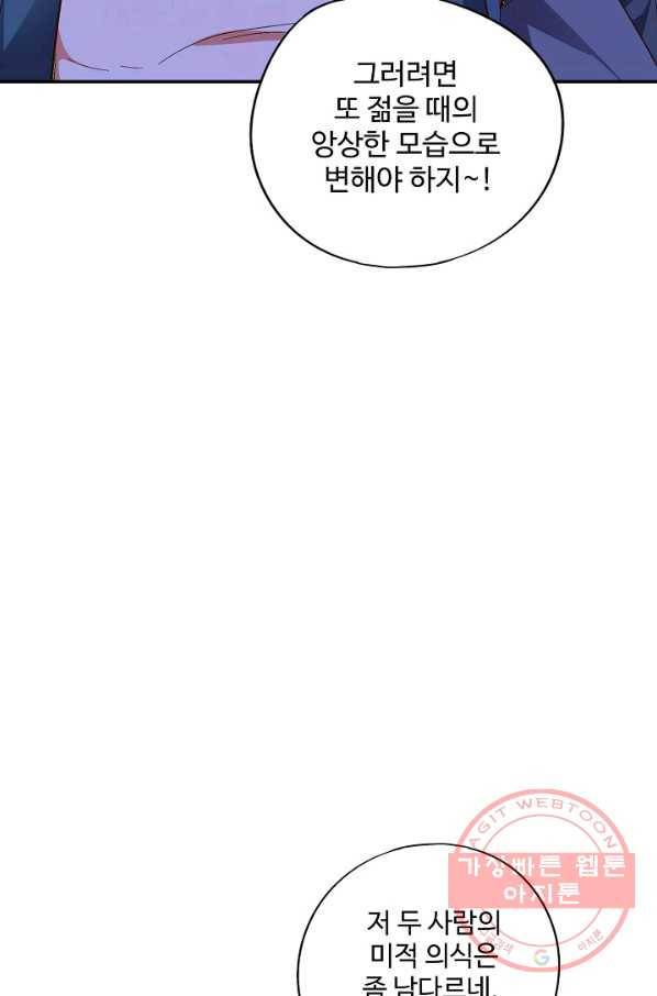 복천성주 43화 25