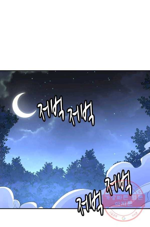 복천성주 43화 27