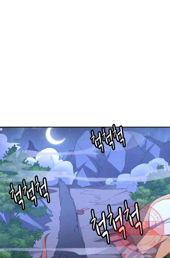 복천성주 43화 29
