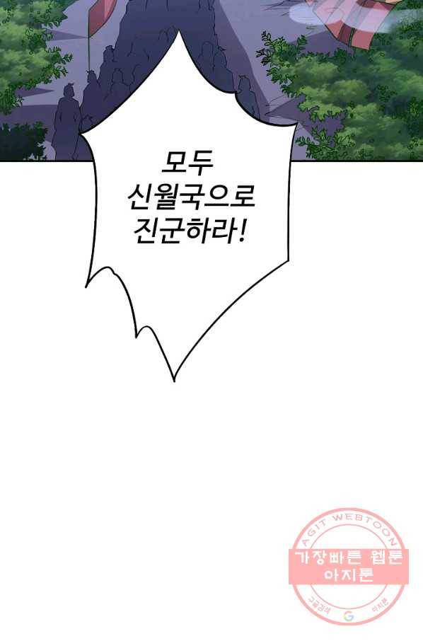 복천성주 43화 30