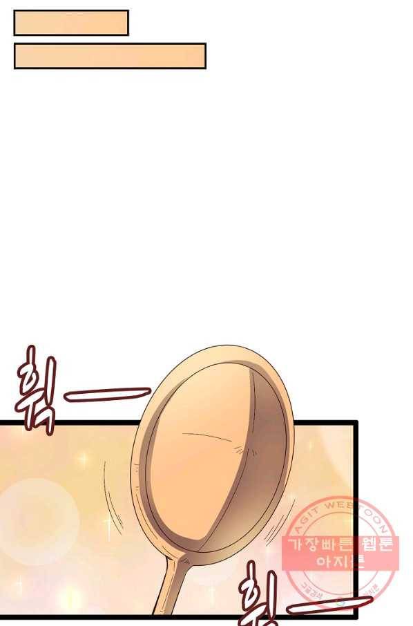 복천성주 43화 31