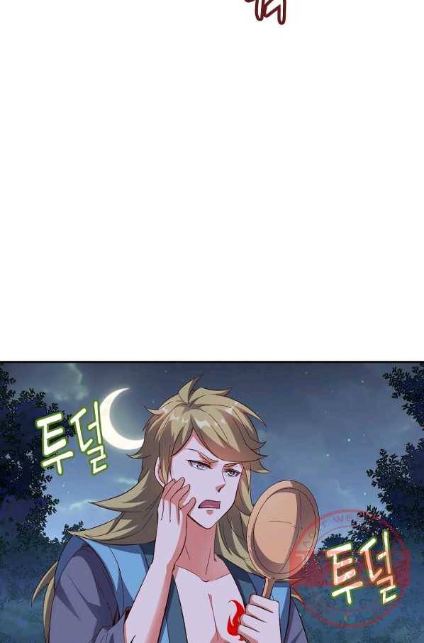 복천성주 43화 32