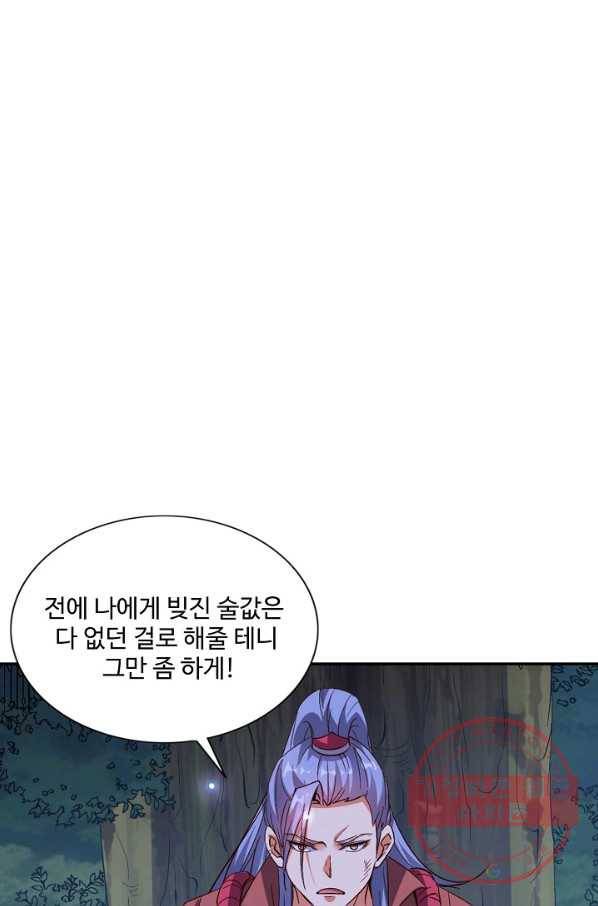 복천성주 43화 37
