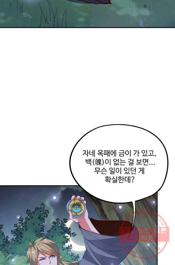 복천성주 43화 39