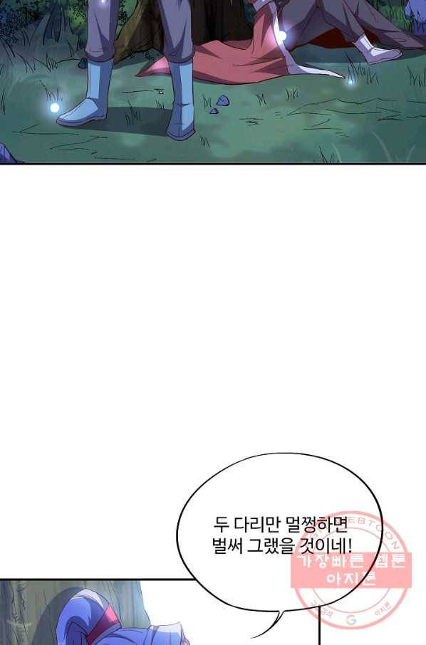복천성주 43화 46