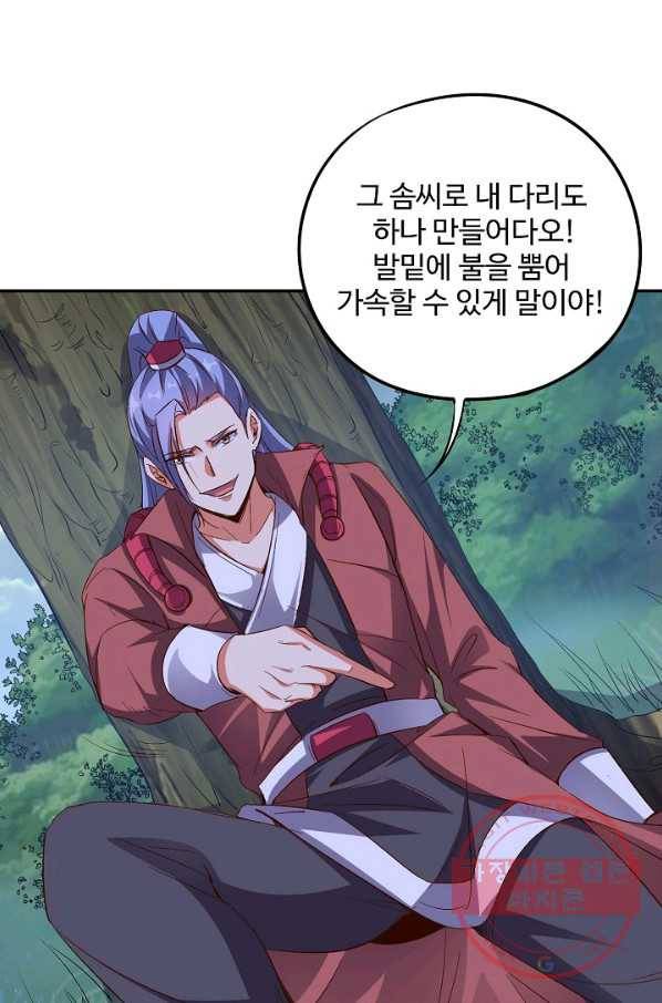 복천성주 43화 54