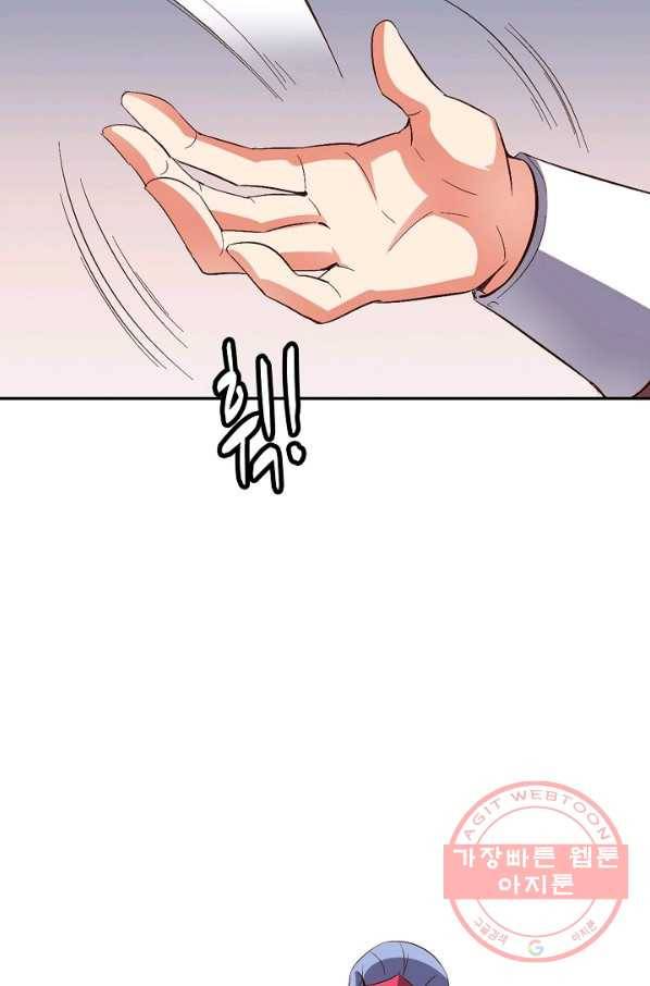 복천성주 43화 57