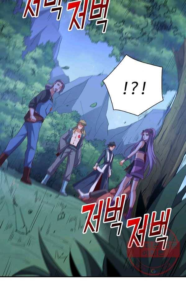 복천성주 43화 61