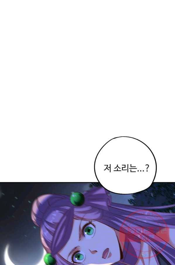 복천성주 43화 62