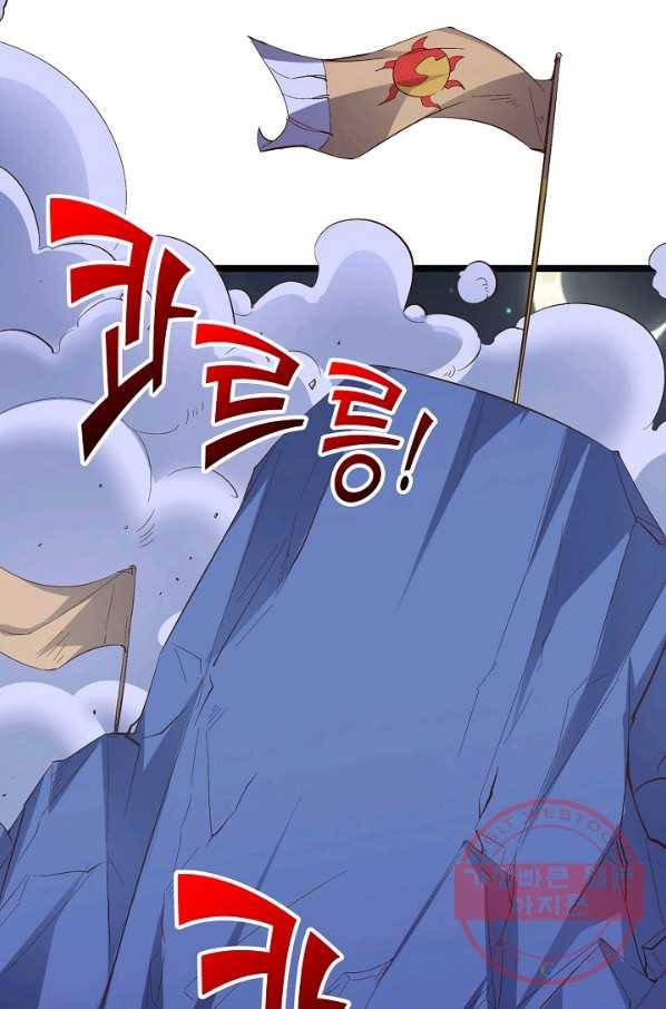 복천성주 43화 66