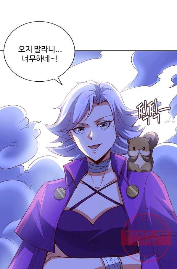 복천성주 43화 70