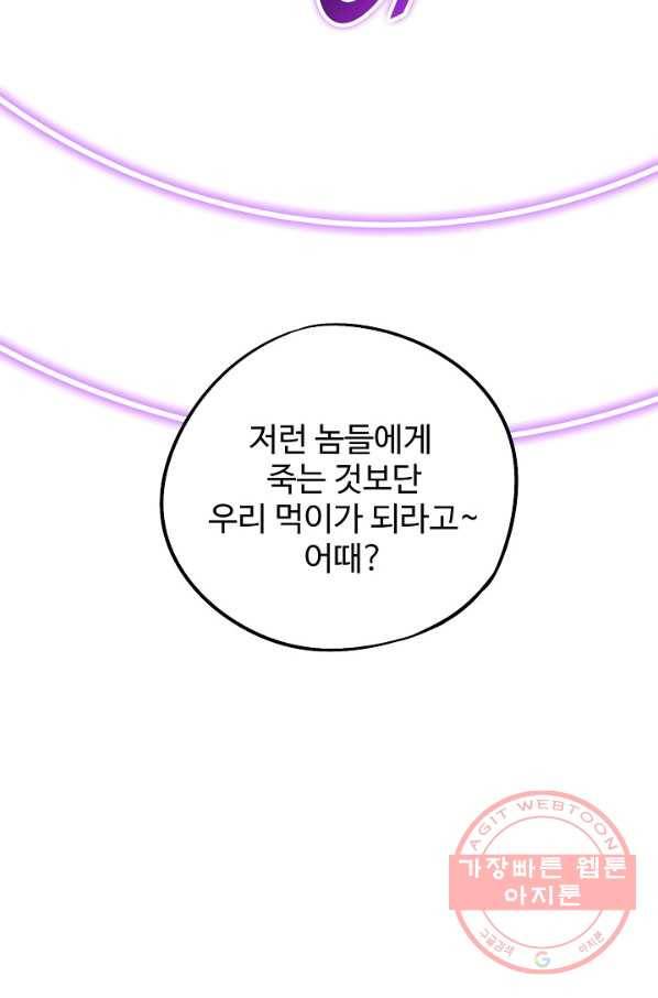 복천성주 43화 77