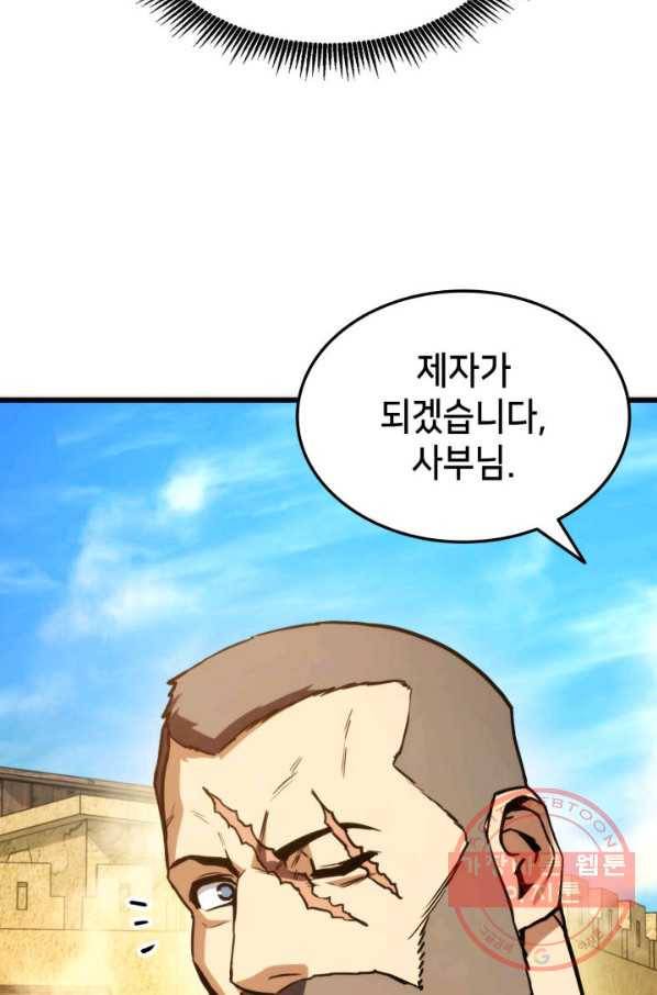 랭커의 귀환 32화 8