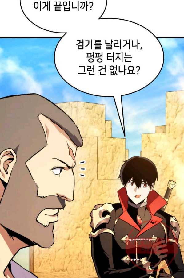 랭커의 귀환 32화 15