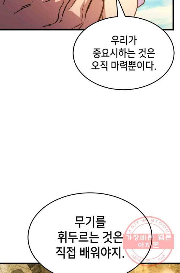 랭커의 귀환 32화 18