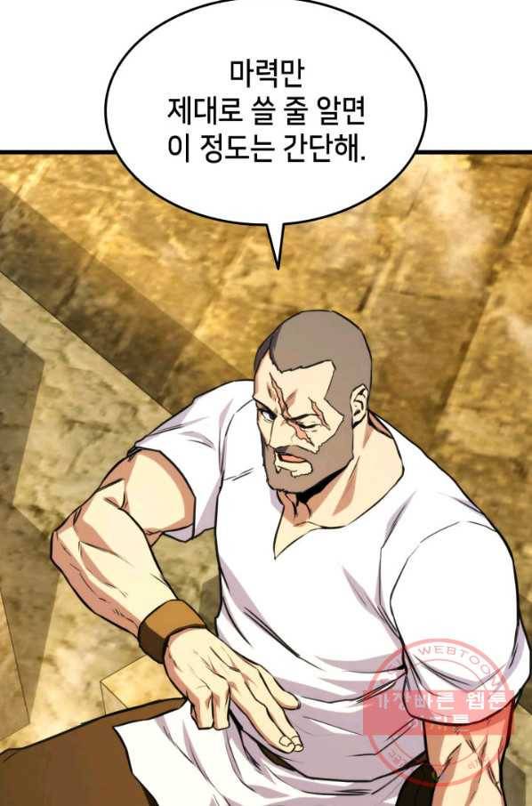 랭커의 귀환 32화 23