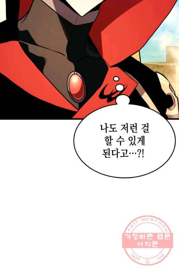 랭커의 귀환 32화 26