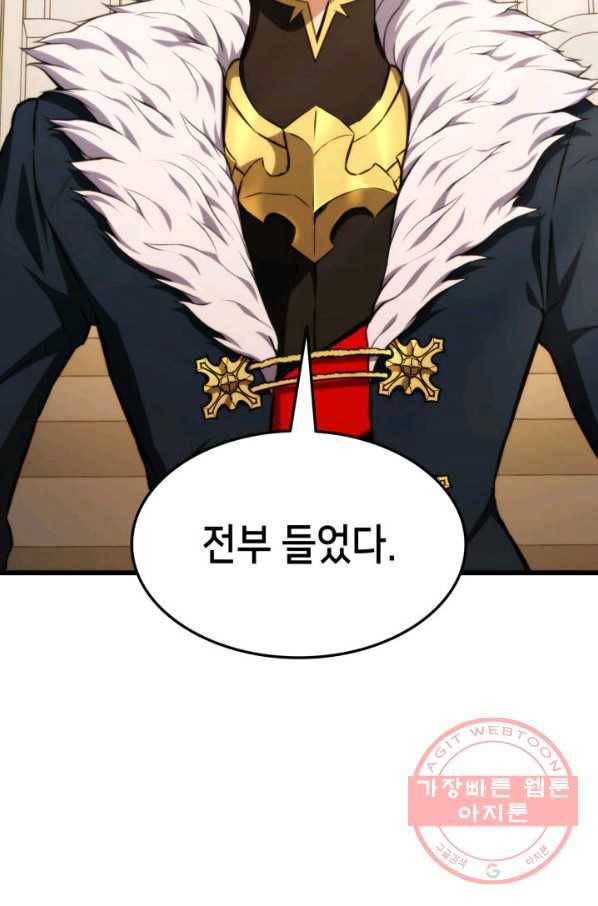 랭커의 귀환 32화 30