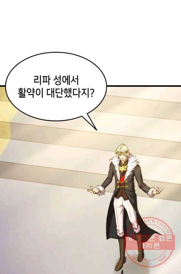 랭커의 귀환 32화 31