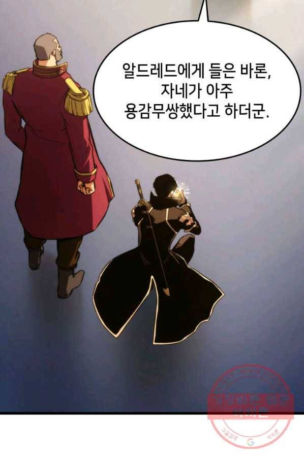 랭커의 귀환 32화 32