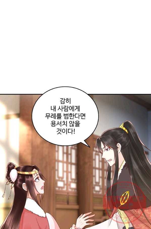 절세의비 129화 3