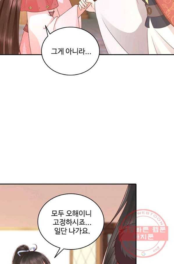 절세의비 129화 4