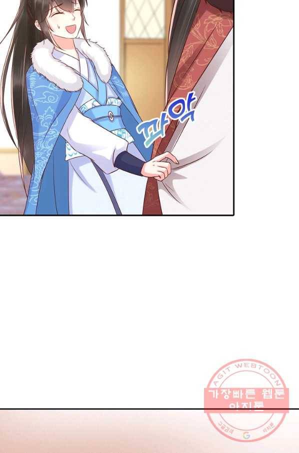 절세의비 129화 5