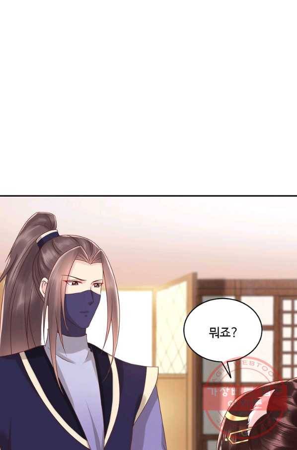 절세의비 129화 9