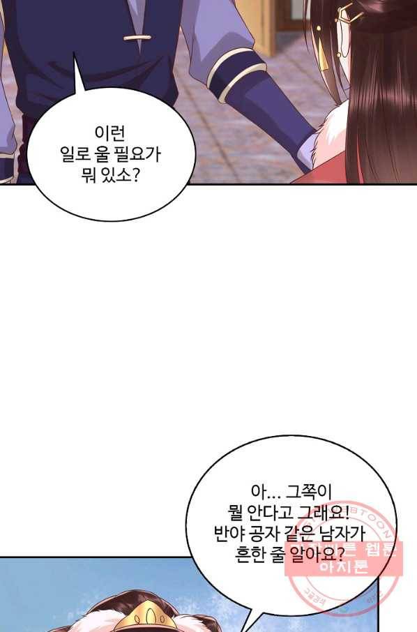 절세의비 129화 10