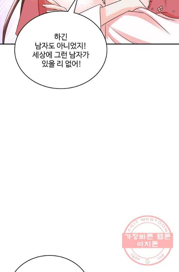 절세의비 129화 13