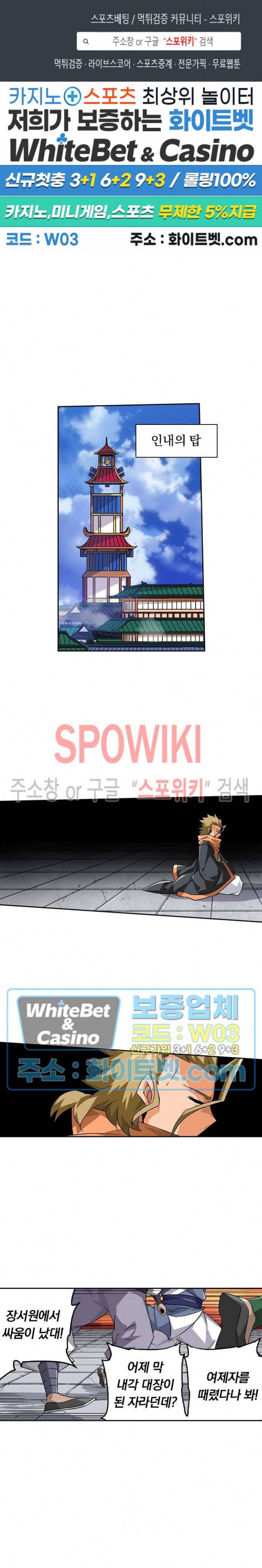 무권 263화 1