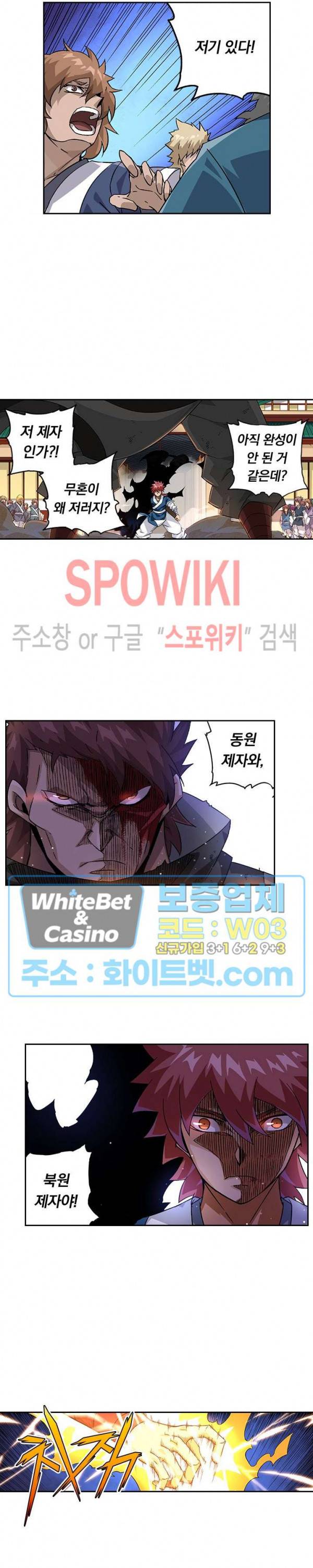 무권 263화 2