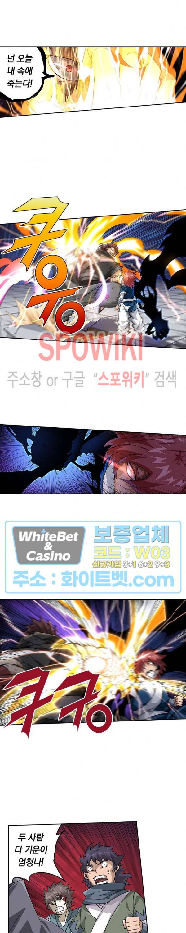 무권 263화 3