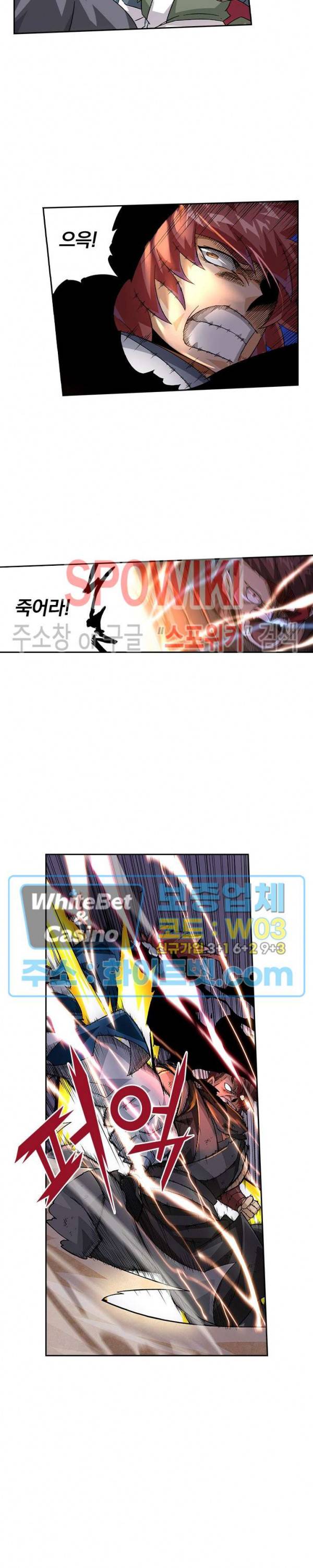 무권 263화 4