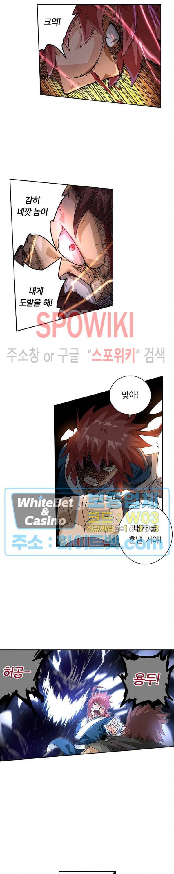 무권 263화 5
