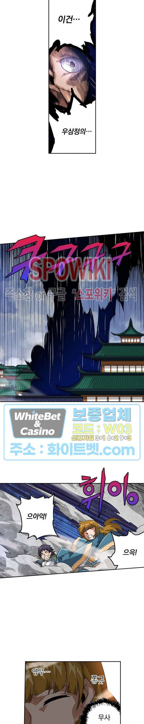 무권 263화 6