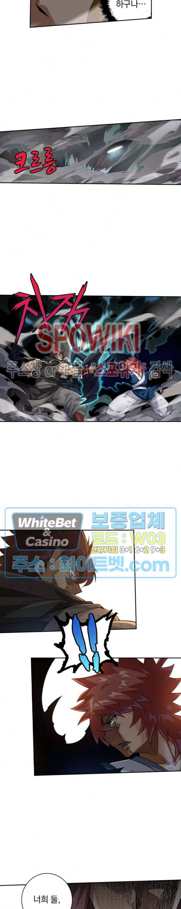 무권 263화 7