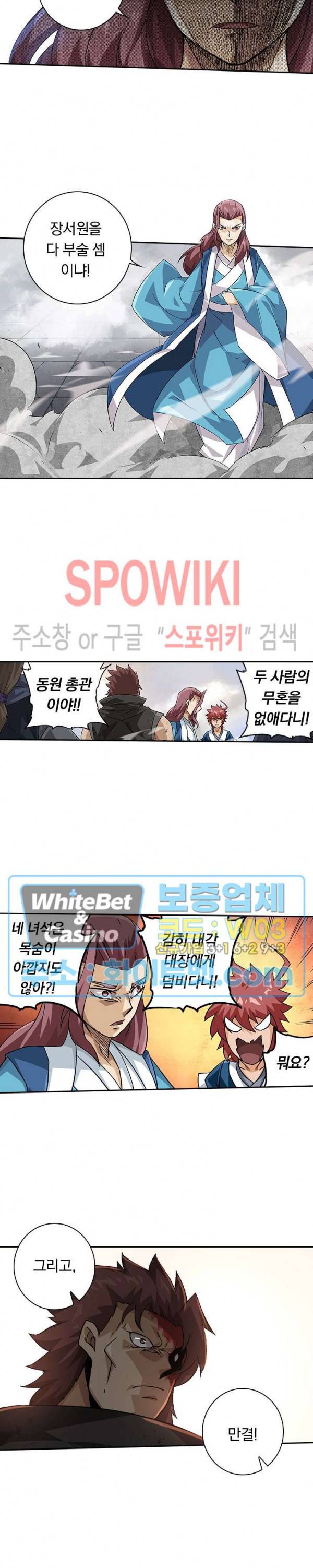 무권 263화 8