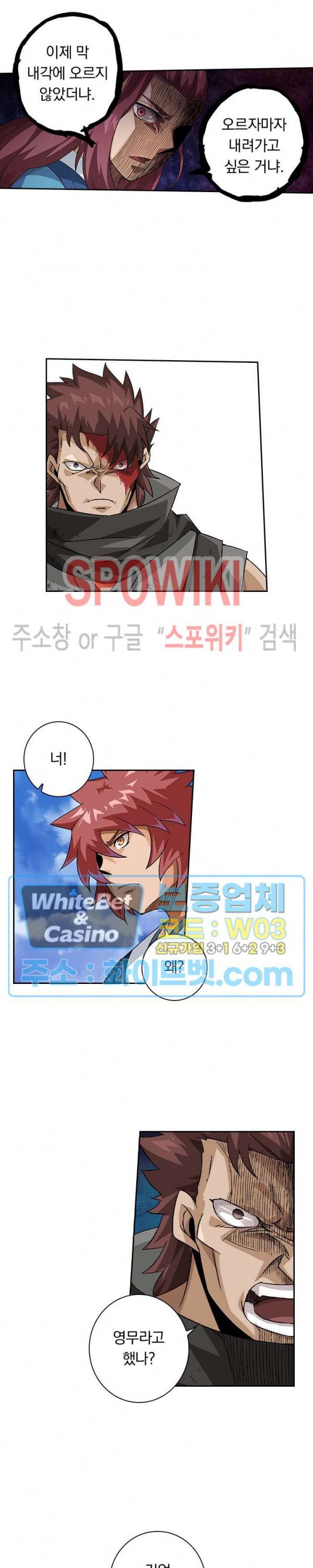 무권 263화 9