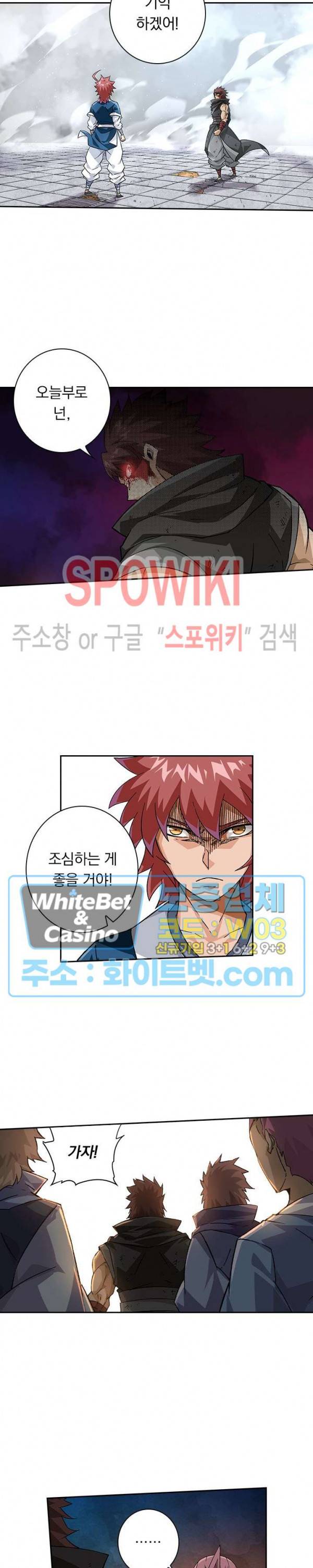 무권 263화 10