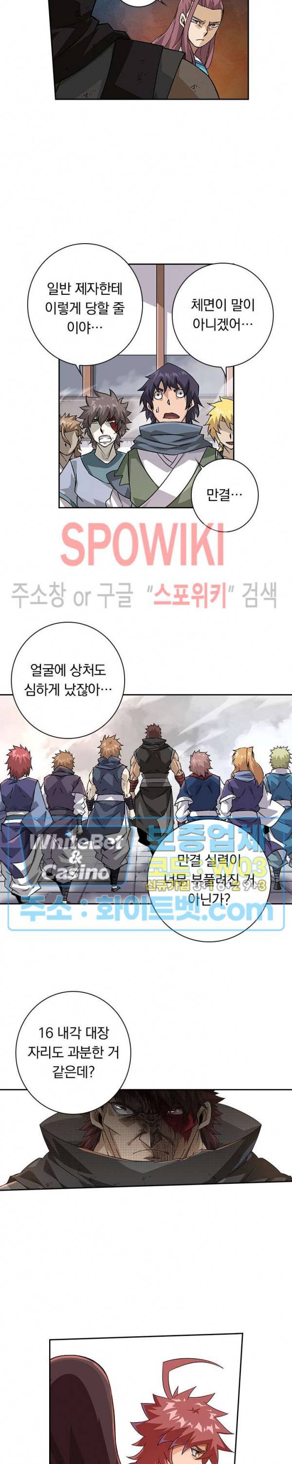 무권 263화 11